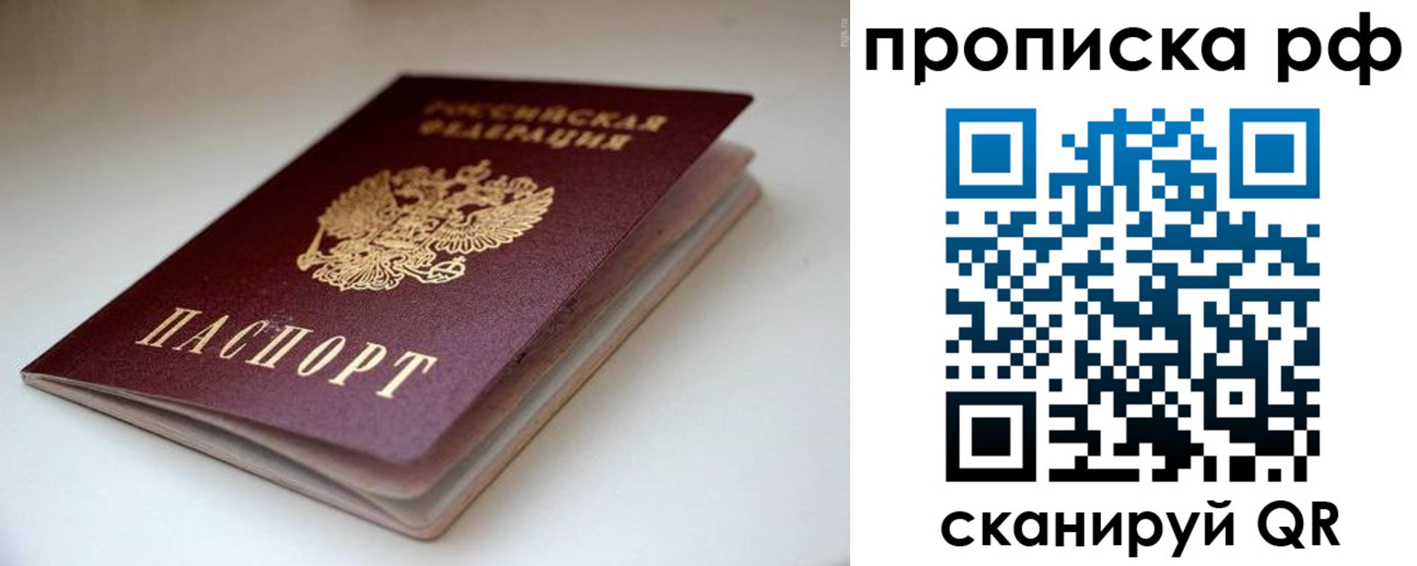прописка 2025 в Кизилюрте