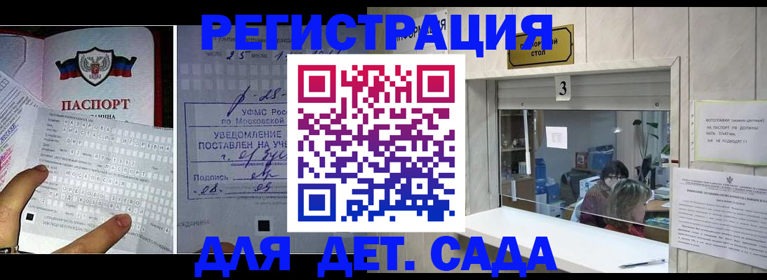 прописка гарантия в Кизилюрте
