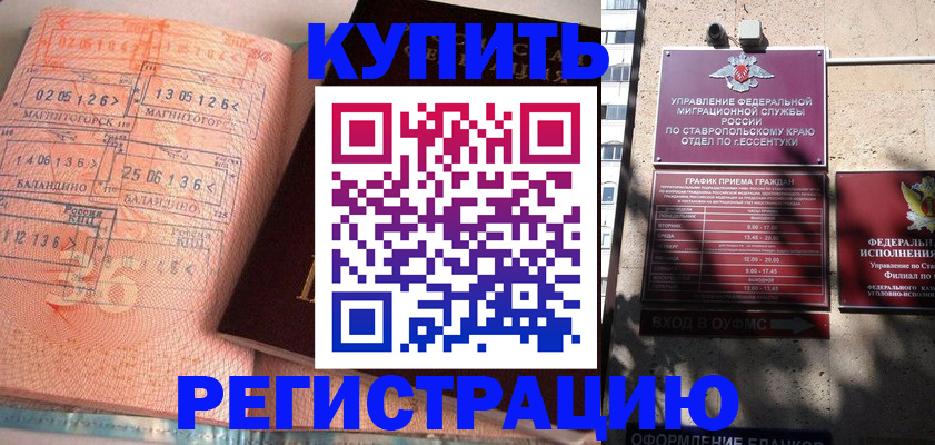временная прописка в Кизилюрте
