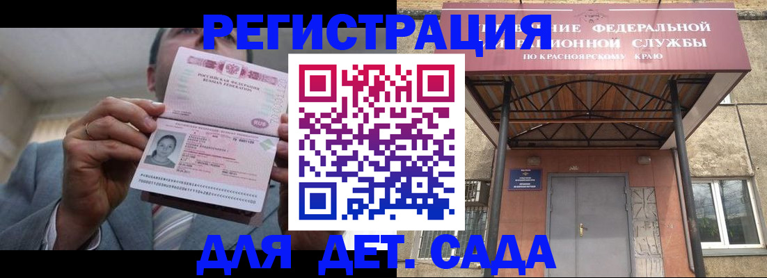 купить прописку в Кизилюрте