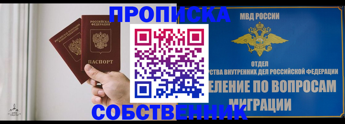 прописка паспорт в Кизилюрте