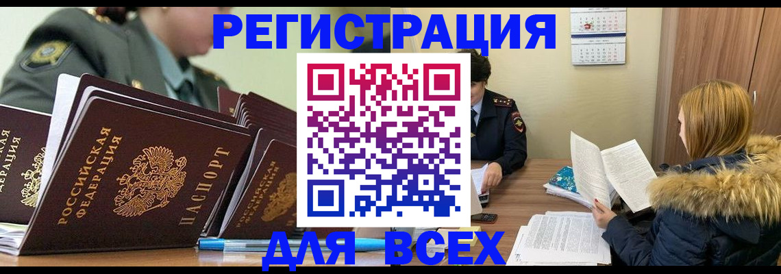 временная регистрация законно в Кизилюрте