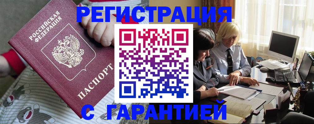 прописка для школы в Кизилюрте