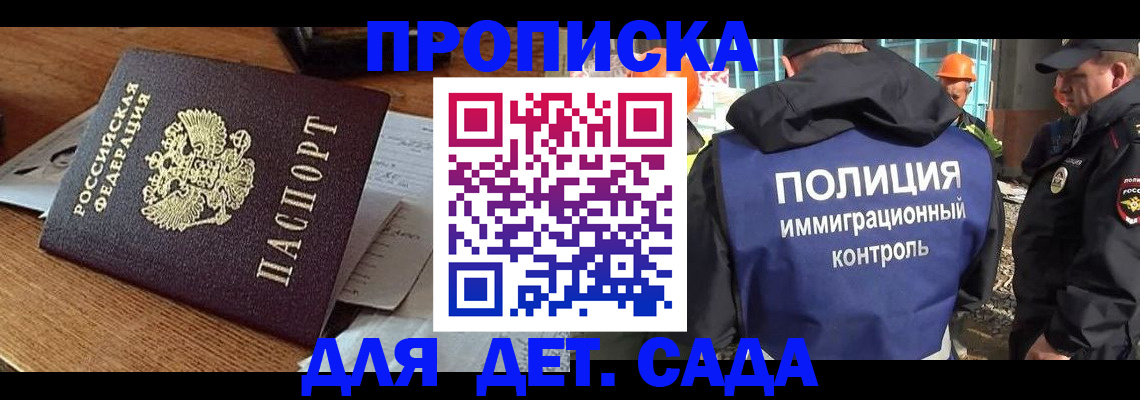 прописка от собственника в Кизилюрте